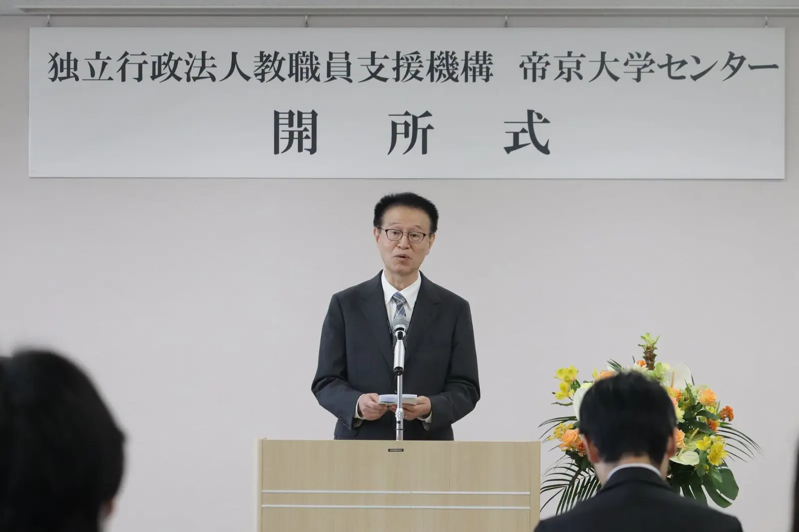 Đại Học Teikyo Khánh Thành Trung Tâm NITS: Đẩy Mạnh Hợp Tác Và Đào Tạo Giáo Viên Địa Phương